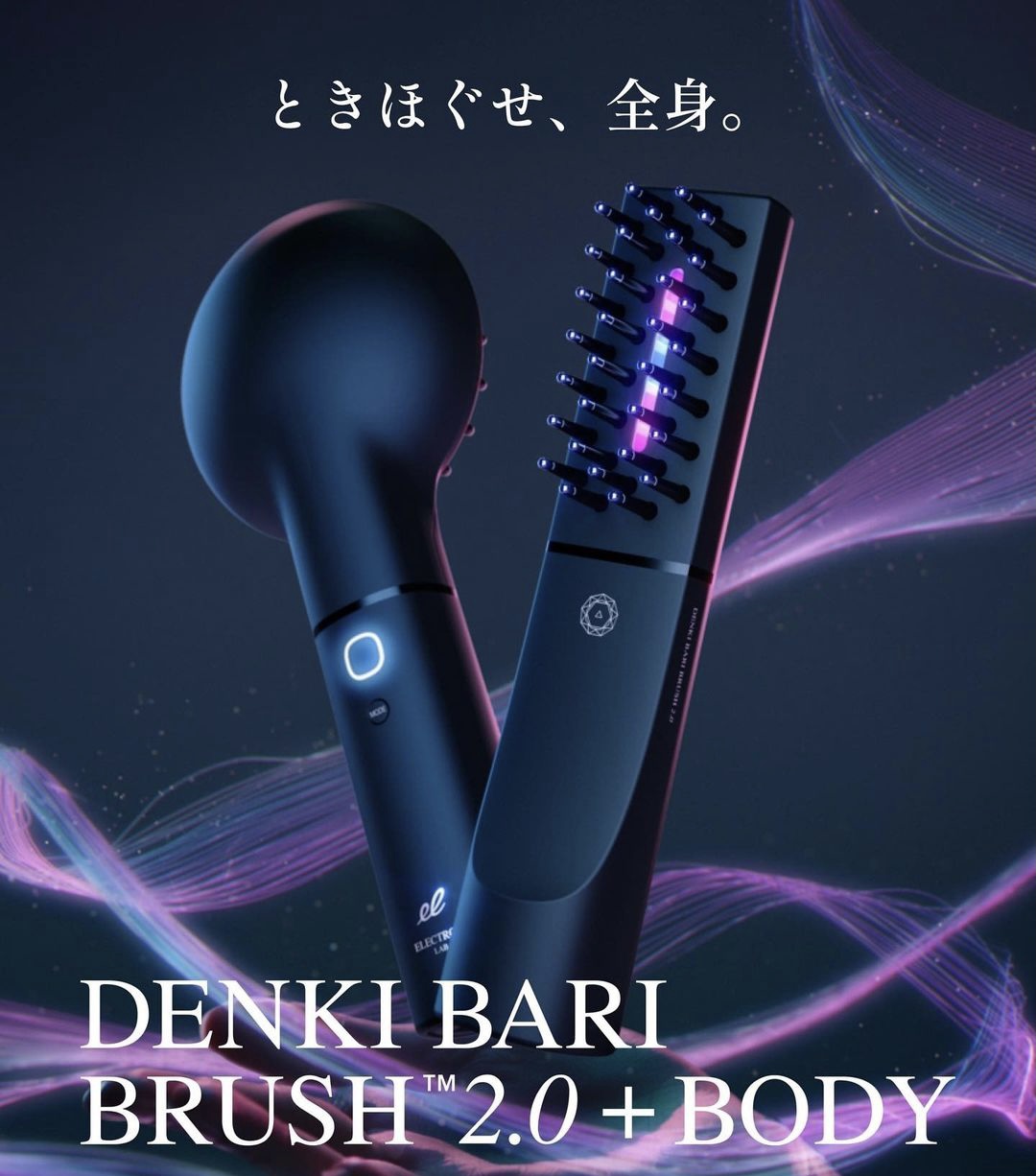 ELECTRIC BARI BRUSH #電気バリブラシ-